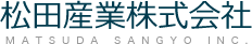 松田産業株式会社